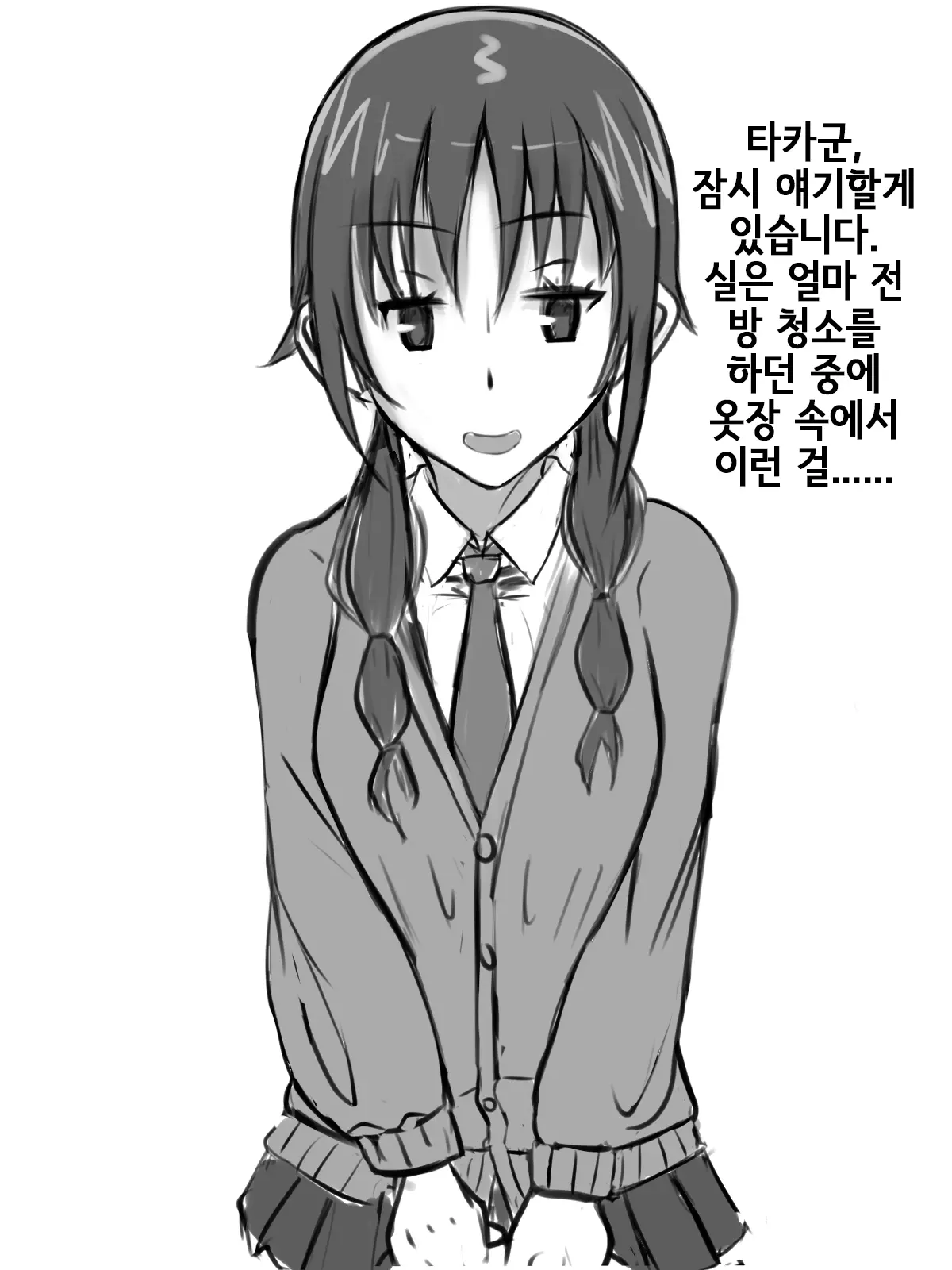 NTR Play Shitekureru Uomi | NTR플레이 해주는 우오미